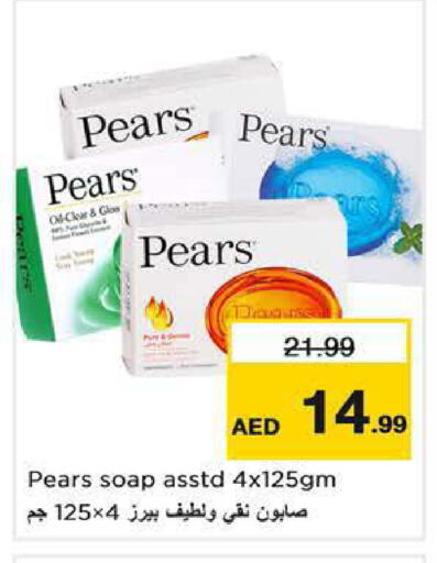 available at نستو هايبرماركت in الإمارات العربية المتحدة , الامارات - ٱلْفُجَيْرَة‎