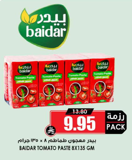 Tomato available at أسواق النخبة in مملكة العربية السعودية, السعودية, سعودية - سكاكا
