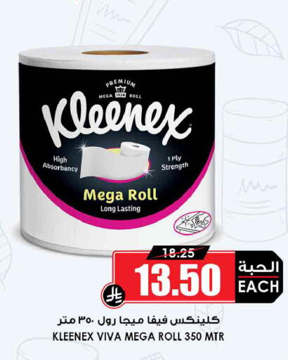 available at Prime Supermarket in KSA, Saudi Arabia, Saudi - Mecca