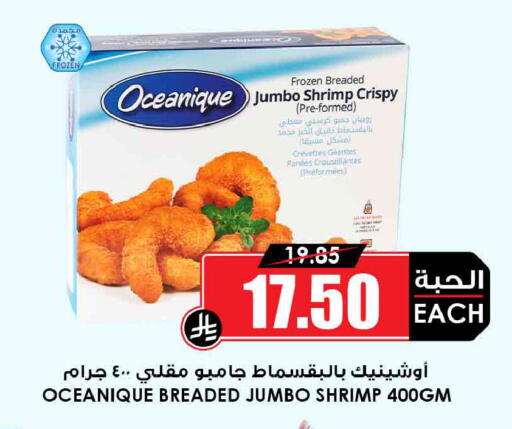 available at أسواق النخبة in مملكة العربية السعودية, السعودية, سعودية - خميس مشيط
