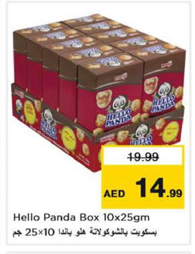 available at نستو هايبرماركت in الإمارات العربية المتحدة , الامارات - دبي