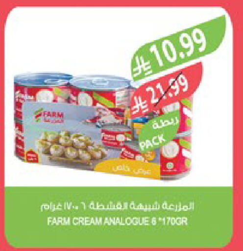 available at Farm  in KSA, Saudi Arabia, Saudi - Riyadh