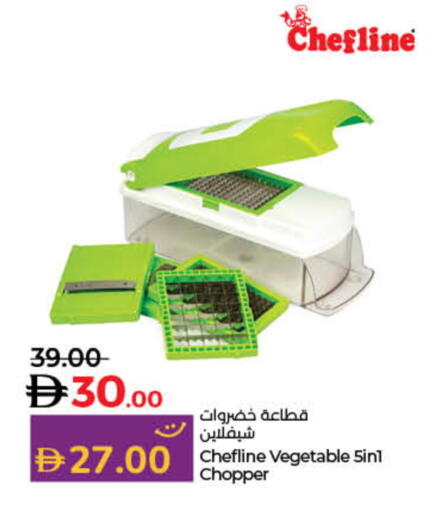 available at لولو هايبرماركت in الإمارات العربية المتحدة , الامارات - أم القيوين‎