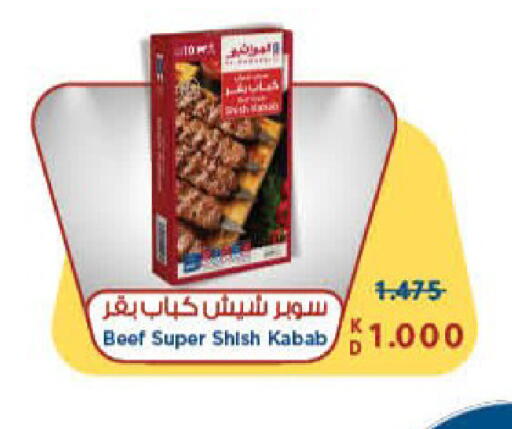 available at هايبرماكس in الكويت - محافظة الأحمدي