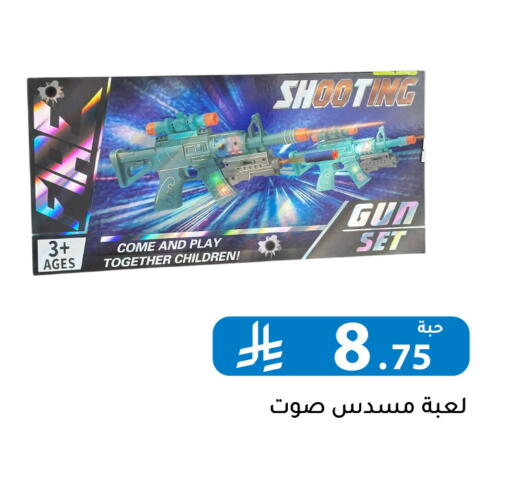 available at Family Discount in KSA, Saudi Arabia, Saudi - Riyadh