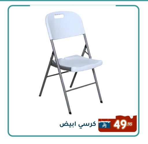 available at Family Discount in KSA, Saudi Arabia, Saudi - Dammam
