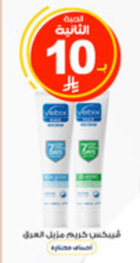 available at صيدليات الدواء in مملكة العربية السعودية, السعودية, سعودية - محايل