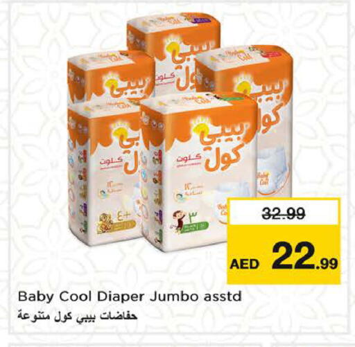 available at نستو هايبرماركت in الإمارات العربية المتحدة , الامارات - الشارقة / عجمان