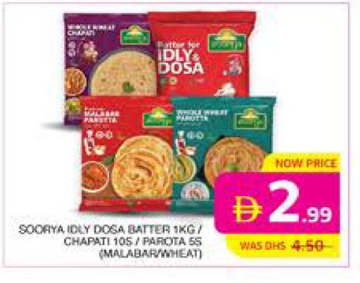 available at Seven Emirates Supermarket in UAE - Abu Dhabi