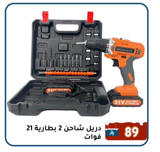 available at Family Discount in KSA, Saudi Arabia, Saudi - Dammam