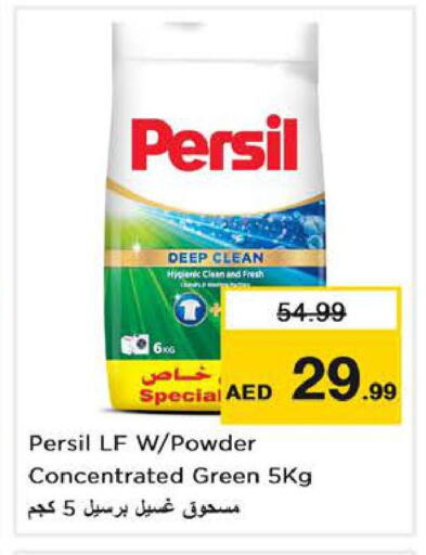 available at Nesto Hypermarket in UAE - Dubai