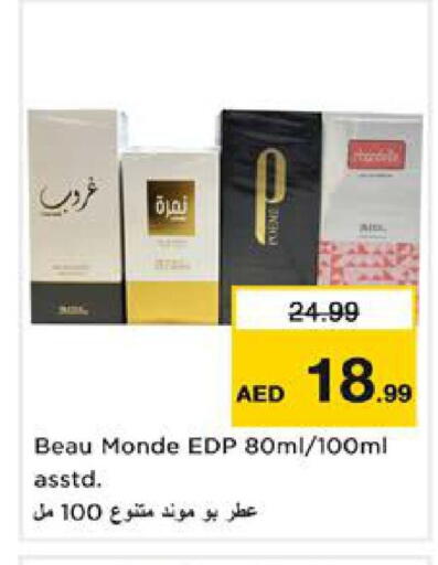 available at نستو هايبرماركت in الإمارات العربية المتحدة , الامارات - الشارقة / عجمان