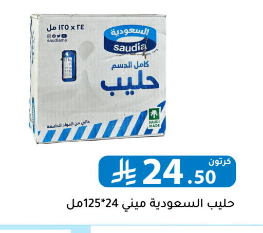 available at Family Discount in KSA, Saudi Arabia, Saudi - Riyadh