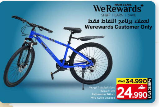 available at مارك & سايف in عُمان - مسقط‎