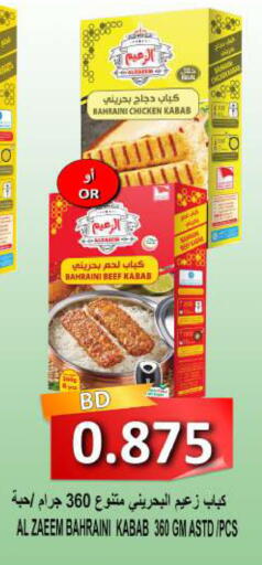 available at مجموعة حسن محمود in البحرين