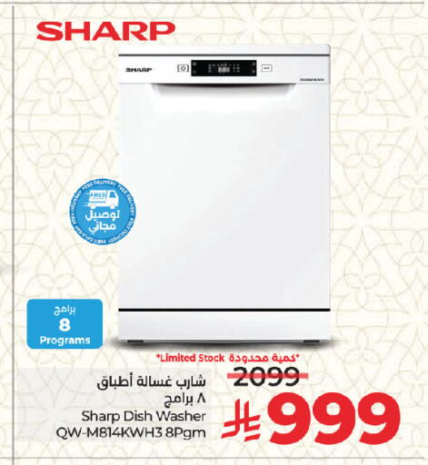 available at لولو هايبرماركت in مملكة العربية السعودية, السعودية, سعودية - جدة