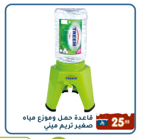 available at تخفيضات العائلة in مملكة العربية السعودية, السعودية, سعودية - المنطقة الشرقية