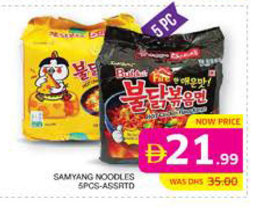 available at Seven Emirates Supermarket in UAE - Abu Dhabi