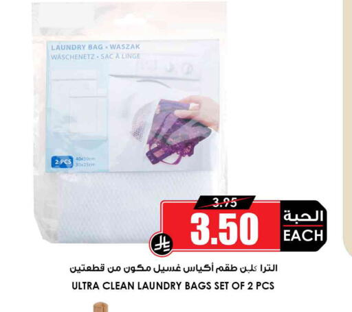 available at Prime Supermarket in KSA, Saudi Arabia, Saudi - Bishah