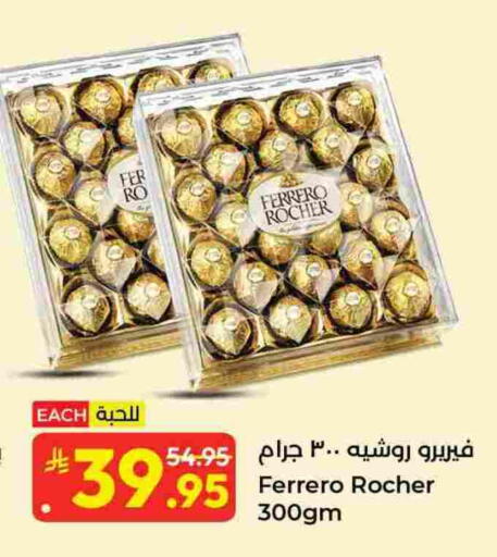 available at كبايان هايبرماركت in مملكة العربية السعودية, السعودية, سعودية - جدة