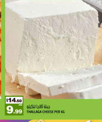 available at هاشم هايبرماركت in الإمارات العربية المتحدة , الامارات - الشارقة / عجمان