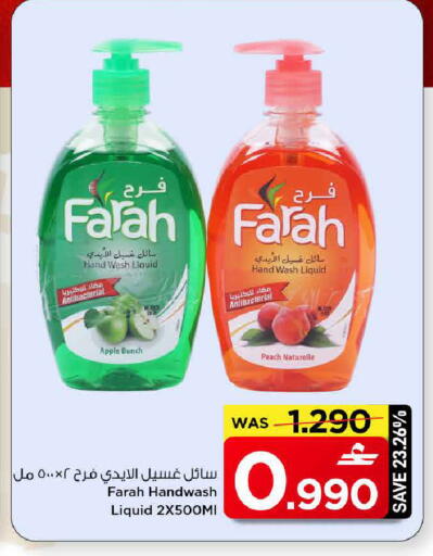 Apple Peach available at مارك & سايف in عُمان - مسقط‎