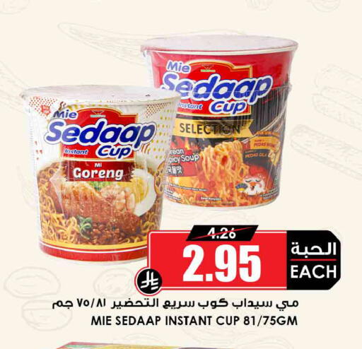 available at أسواق النخبة in مملكة العربية السعودية, السعودية, سعودية - المجمعة