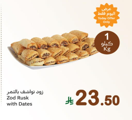 available at Othaim Markets in KSA, Saudi Arabia, Saudi - Qatif
