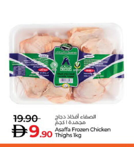 available at لولو هايبرماركت in الإمارات العربية المتحدة , الامارات - ٱلْعَيْن‎