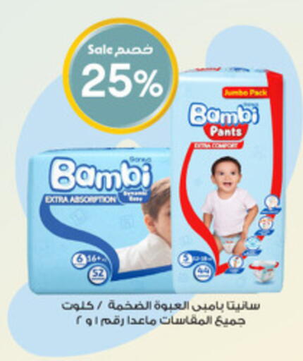 available at Al-Dawaa Pharmacy in KSA, Saudi Arabia, Saudi - Arar
