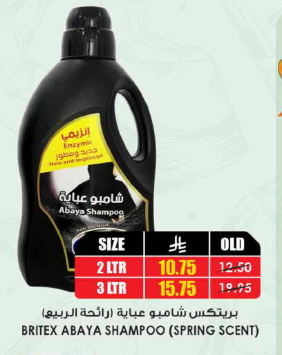 available at أسواق النخبة in مملكة العربية السعودية, السعودية, سعودية - بيشة