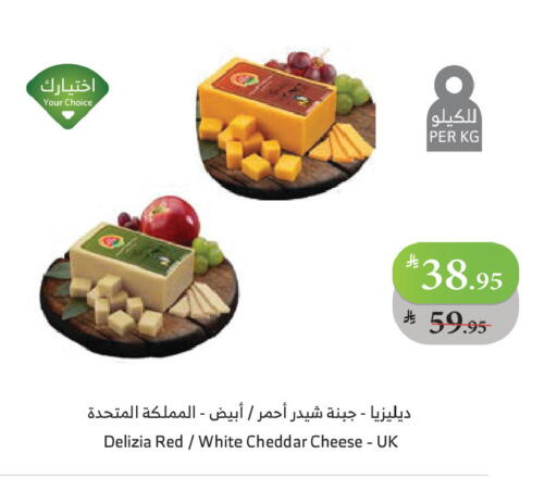 available at Al Raya in KSA, Saudi Arabia, Saudi - Jeddah