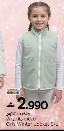 available at مارك & سايف in عُمان - مسقط‎