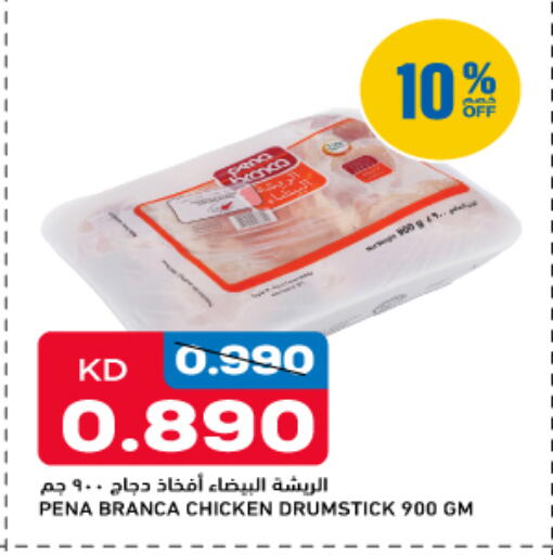 available at غلف مارت in الكويت - محافظة الأحمدي