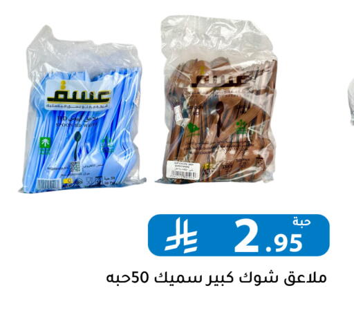 available at تخفيضات العائلة in مملكة العربية السعودية, السعودية, سعودية - الرياض
