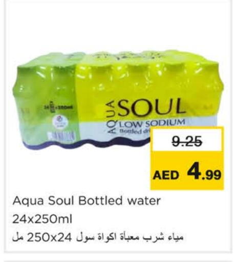 available at نستو هايبرماركت in الإمارات العربية المتحدة , الامارات - رَأْس ٱلْخَيْمَة