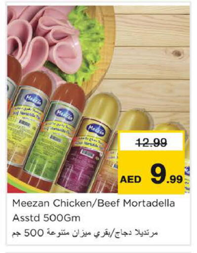 available at نستو هايبرماركت in الإمارات العربية المتحدة , الامارات - الشارقة / عجمان