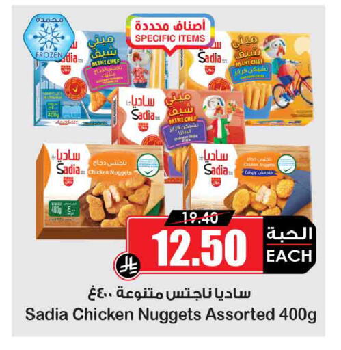 available at Prime Supermarket in KSA, Saudi Arabia, Saudi - Az Zulfi