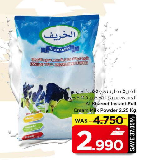 available at مارك & سايف in عُمان - مسقط‎