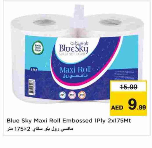 available at نستو هايبرماركت in الإمارات العربية المتحدة , الامارات - الشارقة / عجمان