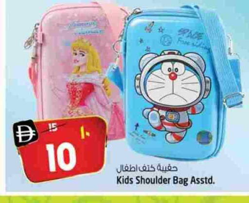 available at Safari Hypermarket in UAE - Sharjah / Ajman