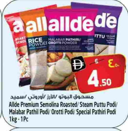 available at Safari Hypermarket  in UAE - Dubai