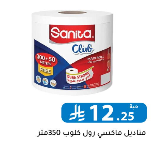 available at تخفيضات العائلة in مملكة العربية السعودية, السعودية, سعودية - الرياض