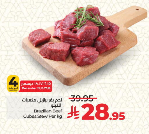 available at لولو هايبرماركت in مملكة العربية السعودية, السعودية, سعودية - جدة