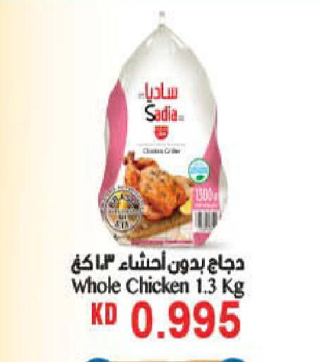 available at هايبرماكس in الكويت - مدينة الكويت