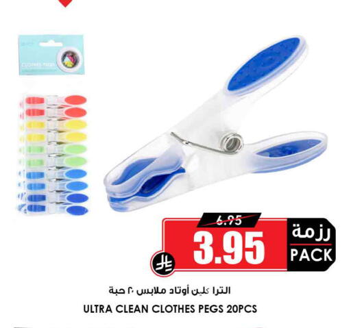 available at Prime Supermarket in KSA, Saudi Arabia, Saudi - Wadi ad Dawasir