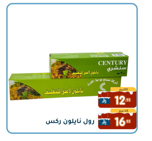 available at Family Discount in KSA, Saudi Arabia, Saudi - Dammam