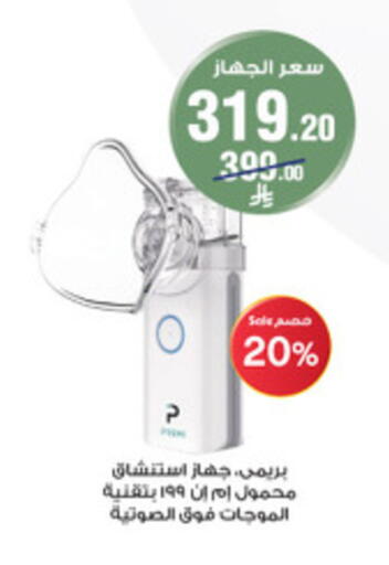 available at Al-Dawaa Pharmacy in KSA, Saudi Arabia, Saudi - Bishah