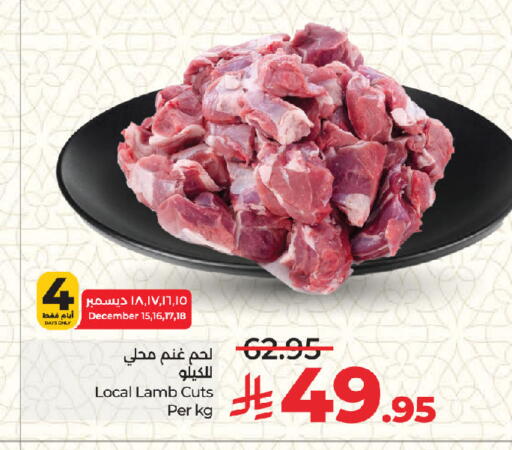 available at لولو هايبرماركت in مملكة العربية السعودية, السعودية, سعودية - جدة