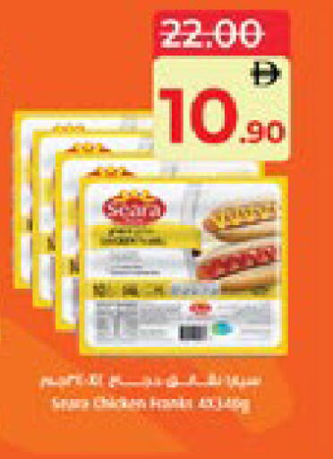 available at لولو هايبرماركت in الإمارات العربية المتحدة , الامارات - ٱلْعَيْن‎